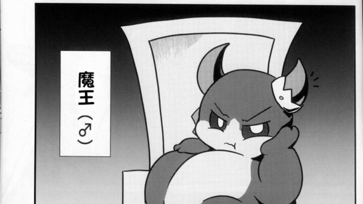 魔王遇到自创功法也无奈呀...