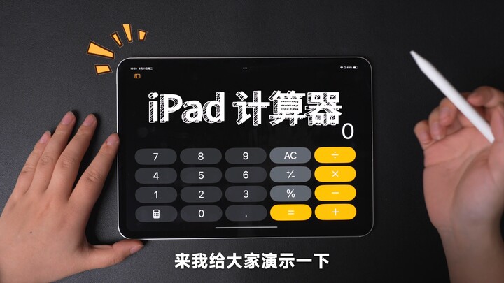 Bản cập nhật “bùng nổ” nhất của iPad… lại là… một chiếc máy tính??