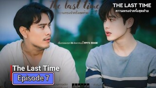 🇹🇭 (EngSub) The Last Time EEpisode 7