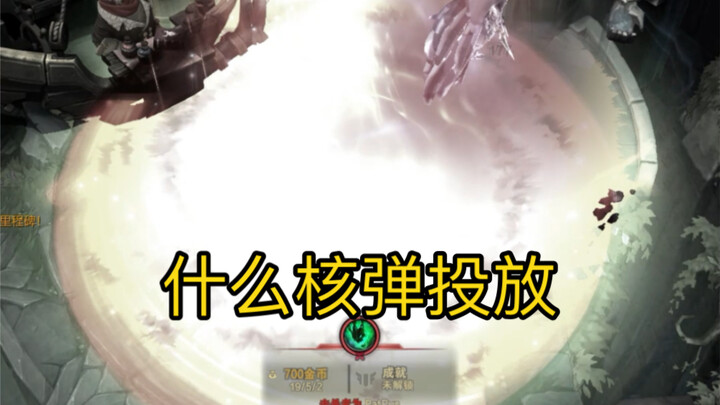 Master-tier game reveals a game-breaking bug that severely disrupts balance. Where do ranked players