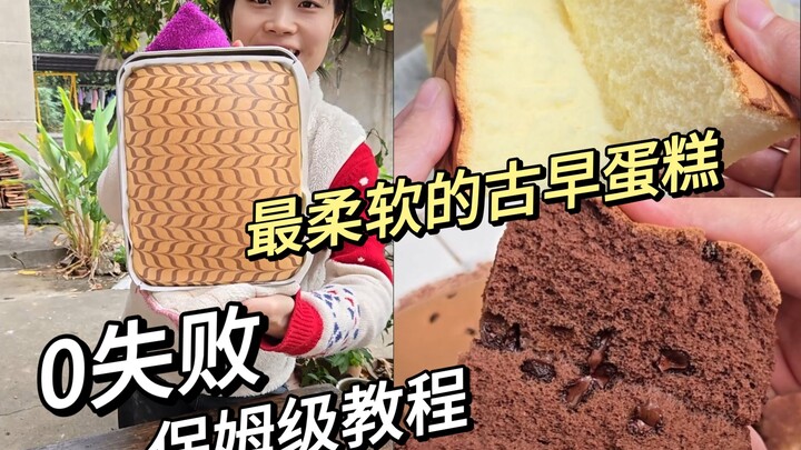 An old-school cake as light as air—no fancy toppings needed, it’s already divine! Here’s a foolproof