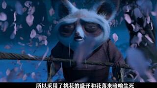 Apa kekuatan "Kung Fu Panda"? Menganalisis desain artistik di balik layar film