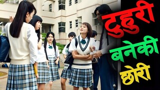 Her mother left her so everyone bullies her in school... Raat ki Rani