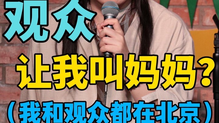 Stand-up Comedy | A one-way ticket to Beijing weighs about 2 grams, yet some people still don’t want