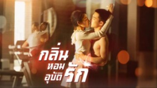 กลิ่นหอมอุบัติรัก พากย์ไทย