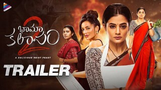 Bhamakalapam 2 - Super Housewife 2 - Trailer Bnagla