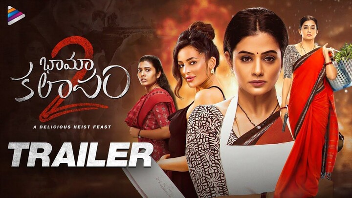 Bhamakalapam 2 - Super Housewife 2 - Trailer Bnagla