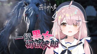1级果女见大郎