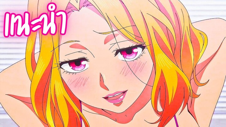 แนะนำอนิเมะสนุกๆน่าดู ไม่ควรพลาด - Shuumatsu no Harem