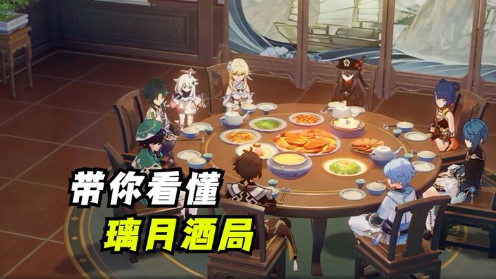 What’s the real relationship between Zhongli and Venti? A frame-by-frame analysis of the Lantern Rit