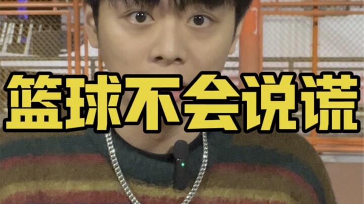 บาสเกตบอลไม่เคยโกหก! ฉันจะได้เจอสาวน่ารักสักคนไหมนะ?