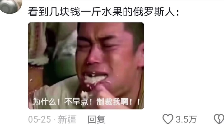 สภาพปัจจุบันของรัสเซียหลังจากซิ่งเหลียงมาถึง ฮ่าๆๆๆๆ