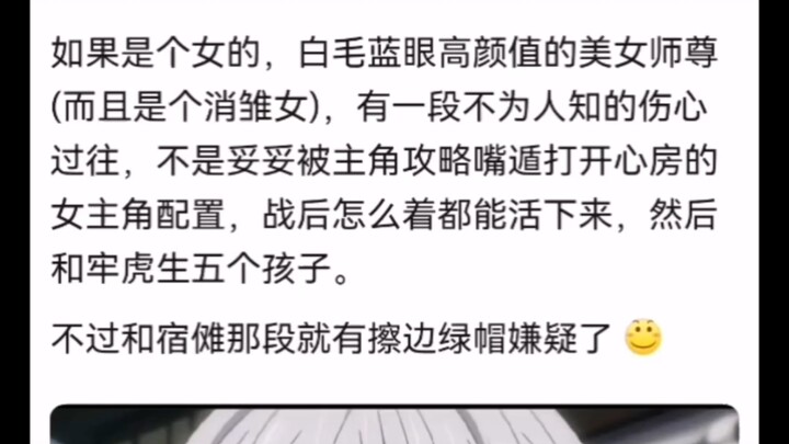 รู้สึกว่าหลาวซือเสียเปรียบตรงที่ไม่ใช่ผู้หญิง นางเอกมีสเตตัสเทพ หลังจบศึกยังไงก็รอดแน่นอน แล้วก็ไปมี