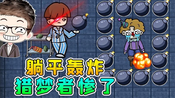 Đấu trường bùng nổ kiểu “nằm yên”? Đặt đầy bom khắp bản đồ, có thể quật ngã kẻ săn mộng đến thảm thư