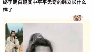 Finally understand what the ordinary Han Li looks like in reality.