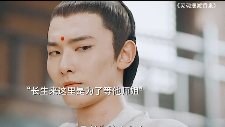 Mother didn’t want Sanqi to be hurt by love, so she didn’t tell her about the eighth soup ingredient