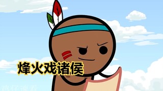 Cyanide Happy Show: Kịch tính về ngọn lửa đèn hiệu và các hoàng tử thực sự đã xuất hiện trong phim h