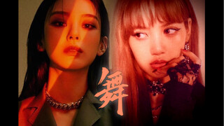 〖LISA & NOZE〗เปรียบเทียบตรงๆ >> ทักษะการเต้นถูกประเมินต่ำเกินไปเพราะความสวยและความนิยม
