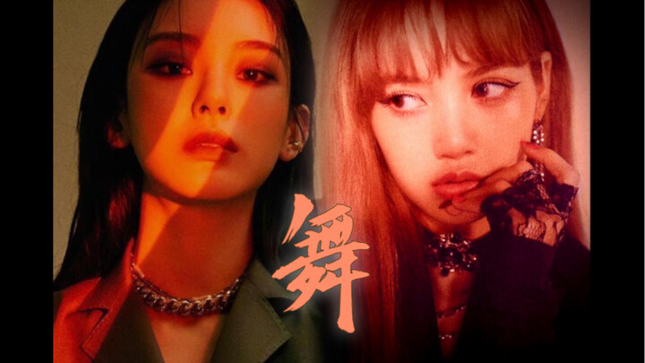 〖LISA & NOZE〗เปรียบเทียบตรงๆ >> ทักษะการเต้นถูกประเมินต่ำเกินไปเพราะความสวยและความนิยม