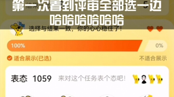 The first time I saw a 100% vote for one side during a Meituan review, hahahahaha.