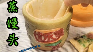 What is it like to steam buns into the shape of milk tea?