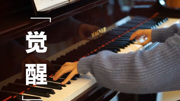 【钢琴】阿纲觉醒（ツナ覚醒 ）｜家庭教师配乐