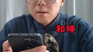 Jika tokoh sejarah melihat rumor tentang diri mereka sendiri