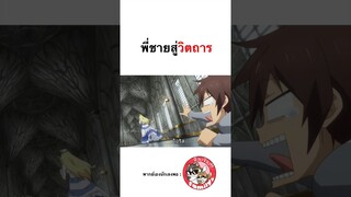 #Konosuba #ฝึกพากย์ โดย #จ๊วบจ๊าบfamily #anime #พากย์ไทย #พากย์นรก #การ์ตูน #shorts #อนิเมะ #memes