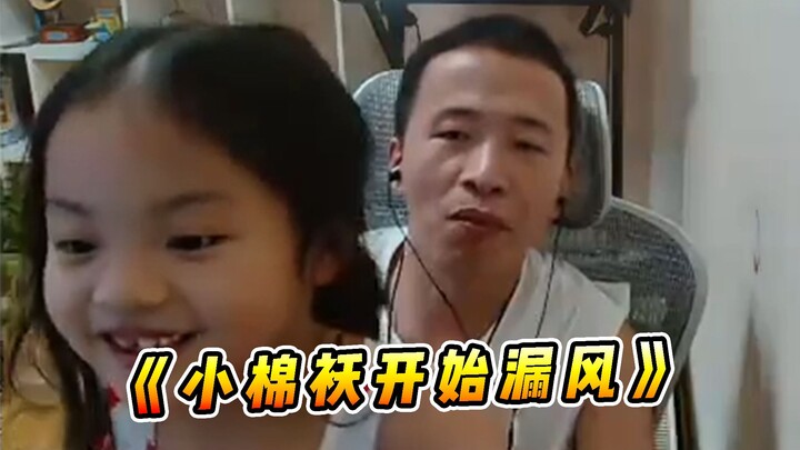 فينسنت: لماذا بدأت سترة القطن الصغيرة تتسرب منها الرياح فجأة؟!