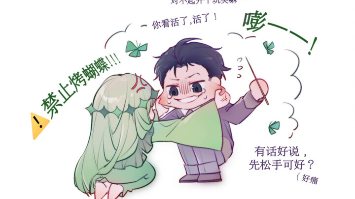 [MBTI/Thinking Group Manual] The butterflies of entp and infp are burnt/パンこげこげになっちゃった