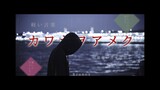 【ヲタ芸】カワキヲアメク / 美波【Kronos】