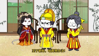 81 Zhu Xiongying แห่งราชวงศ์หมิง คุณคือ Zhu ฉันไม่ใช่ Zhu