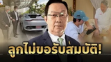 ลูกขอไม่รับสมบัติ เปิดอาณาจักรหมื่นล้าน ‘เจ้าสัวสุทธิเกียรติ’ พ่อสามี ‘มาร์กี้ ราศรี’ เศรษฐีในไทย