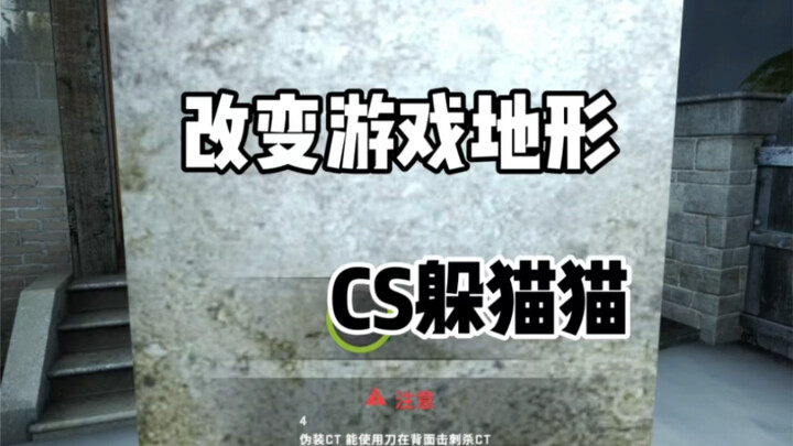 CSGO Hide and Seek: The map's terrain changes are a bit ridiculous