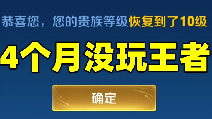 4 tháng không chơi Vương Giả Vinh Diệu, trước hết phải nhanh tay mua ngay trang phục trong cửa hàng.