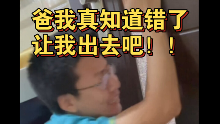 أبي، لا أستطيع الإقلاع، كأنّ هناك نملًا يزحف في داخلي، أنا أعلم أنني أخطأت، أرجوك اخرجني من هنا!