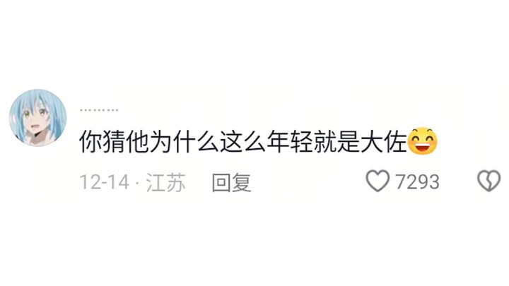 Pada saat ini, kecerdasan emosional si tentara Jepang itu telah mencapai puncaknya!
