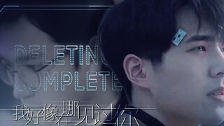 Thầy trò không điển hình·Tôi nghĩ mình đã từng gặp nhau ở đâu đó【Chu Nhất Long/Lưu Hạo Nhiên】【Dư Hoà