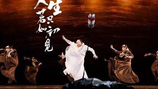 [أكاديمية بكين للرقص - سون كي] مقتطف من رقص جماعي للرجال من الدراما الراقصة "لو كانت الحياة كأول لقا