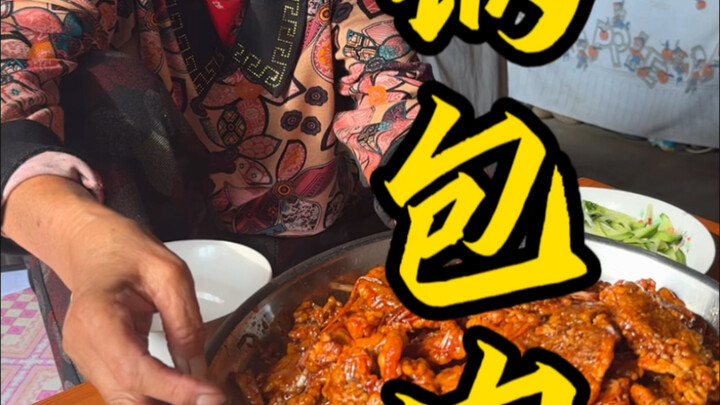 老式锅包肉还是香啊