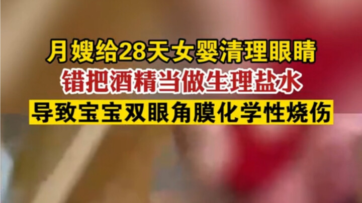 Mistaking Alcohol for Saline Solution: Baby Suffers Chemical Retinal Burns in Both Eyes—What Do You 