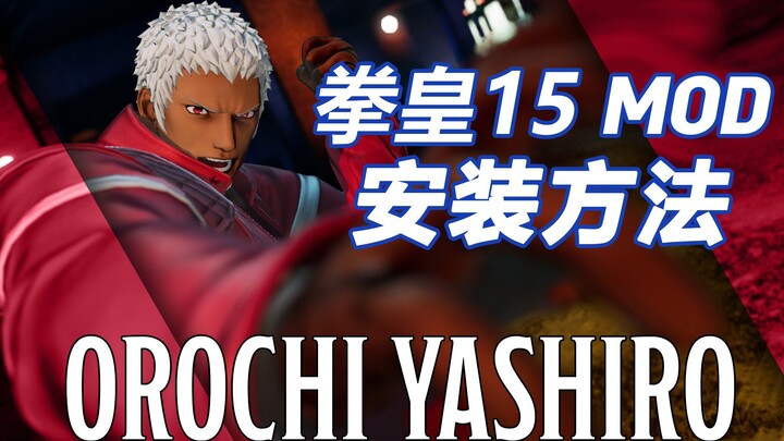 [Machine Translation] How to Install King of Fighters 15 MOD—It's Super Easy [Download Link Included