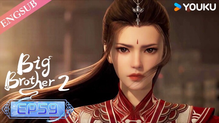 【Big Brother S2】EP59 | Chinese Ancient Anime | YOUKU ANIMATION