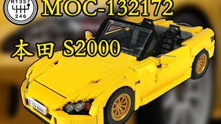 【GT车坊】极为优秀的乐高MOC设计——本田 S2000