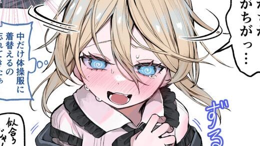 The tsundere blonde little girl becomes your girlfriend?! She acts all aloof on the surface, but she