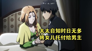 十月新番：男主愿意当一辈子舔狗，岳母满意将女儿托付给他