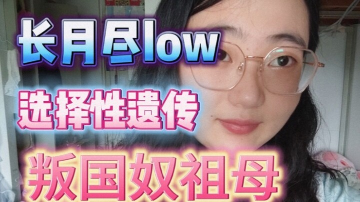 女二杀叛国奴祖母为民除害，双标粉洗白展示薛定谔的道德。