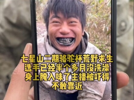 การแข่งขันเอาชีวิตรอดในป่าดิบ ถ้วยอูฐแห่งภูเขาชีจิงซาน จางเจียเจี้ย