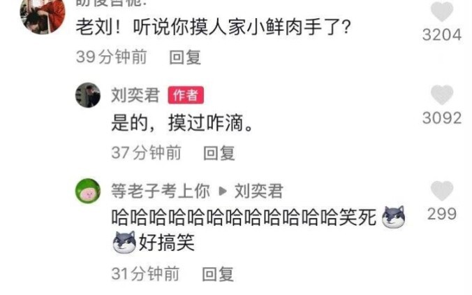 Why did Liu Yijun touch the hand of the young man?