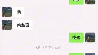 你敢信这是夫妻一个月的聊天记录